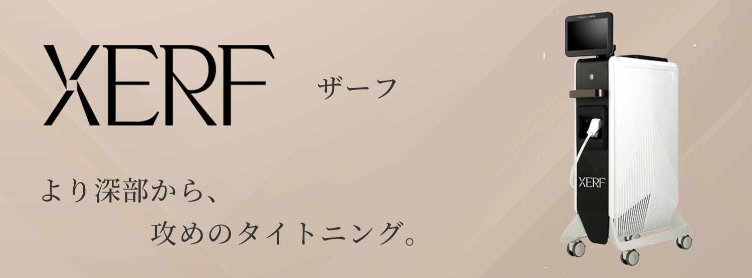 ザーフ より深部から、攻めのタイトニング。