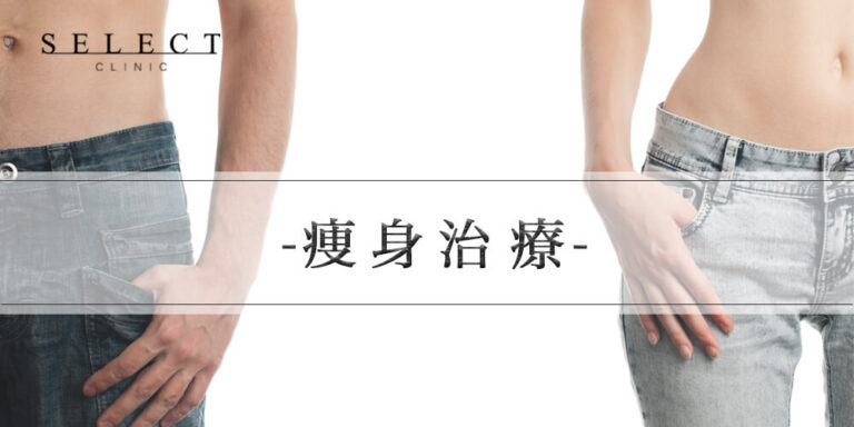 ビフォーアフター有｜脂肪吸引は男性も施術を受けられるの？男女の脂肪の違いと施術方法を紹介