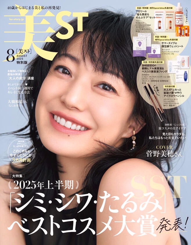 雑誌「美ST」8月号に金井医師が掲載されました。