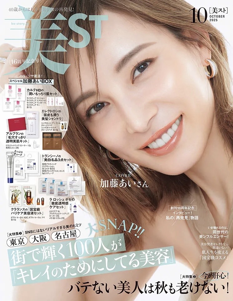 雑誌「美ST」10月号に上原医師・金井医師が掲載されました。