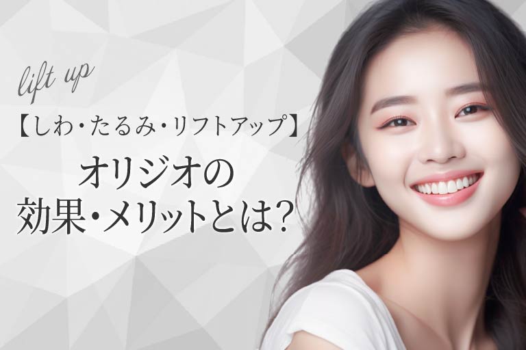 【症例付き】キュアジェット施術後の経過を時系列で紹介