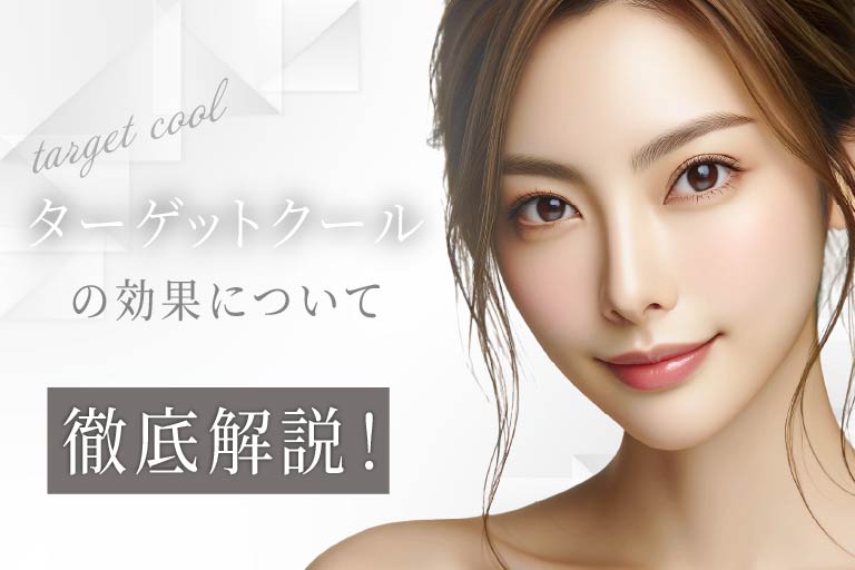 ニキビ跡・クレーターのおすすめ最新治療を紹介