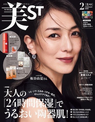 雑誌「美ST」2月号に金井医師が掲載されました